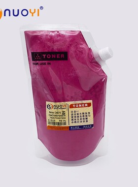 适用于 施乐C4470 5570 5575 7525 75J30 7535低温碳粉彩粉 含载