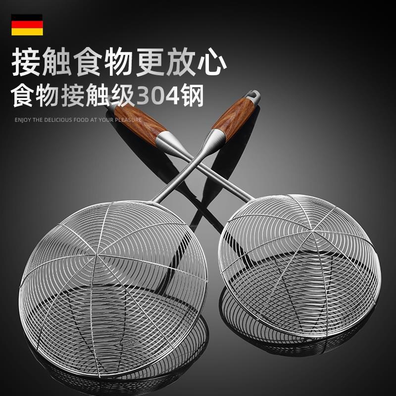 德国304不锈钢漏勺捞面勺家x用厨房油炸饺子捞勺过滤网筛大号笊篱