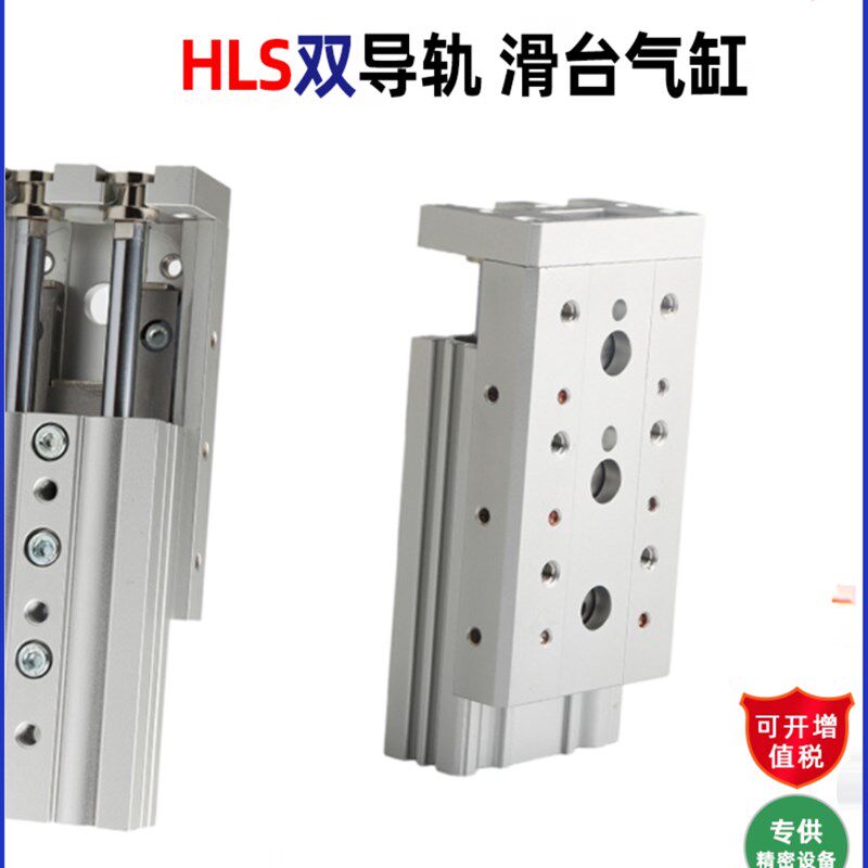 气动带磁精密导轨滑台气缸HLS6 8 12 20X10 20A 3N0 40 50 75100A