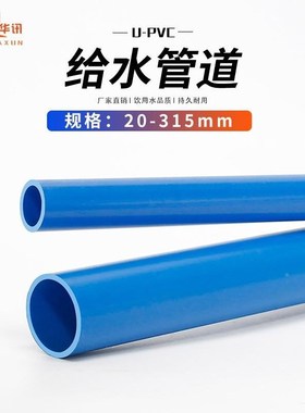 白色PVC管灰色给水UPVC硬管管管20 25G件 32 50m塑料鱼缸上下水m