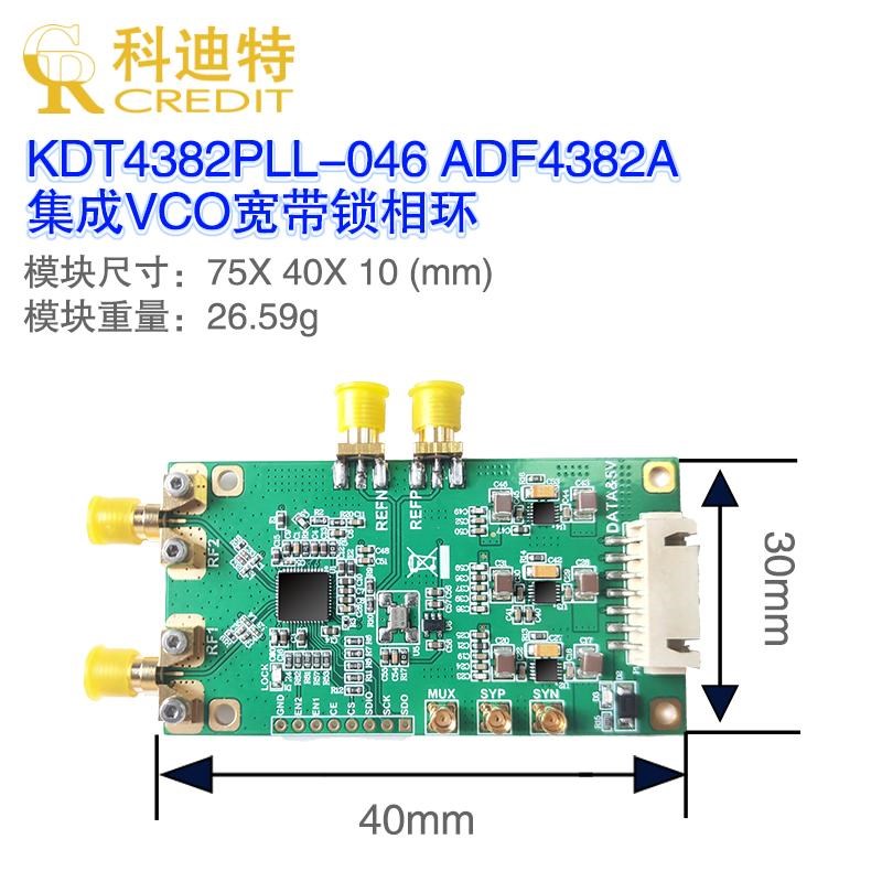 ADF4382频率源锁相环射频源2.875GHz-21GHz频率输Z出低相噪输出