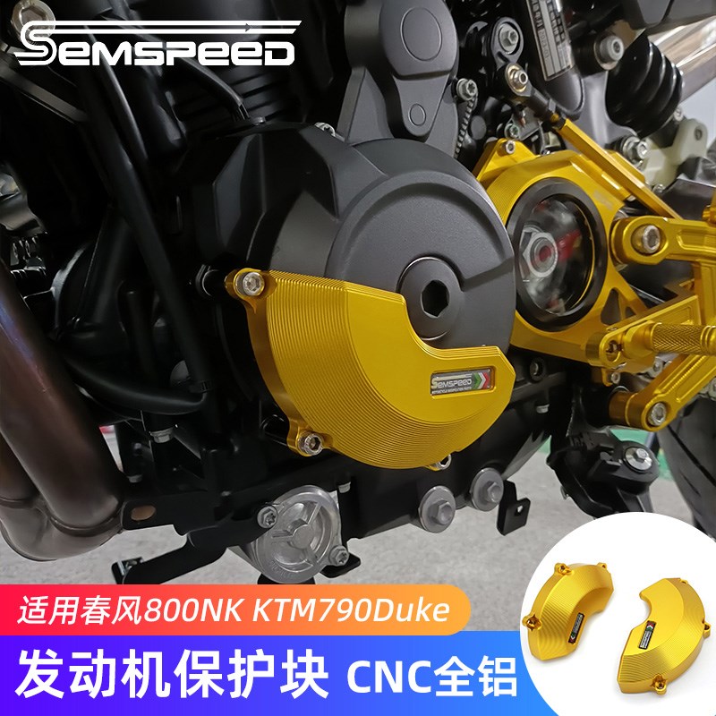 适用春风800NK改装发动机保护盖xCFMOTO 800NK配件护杠离合盖护罩