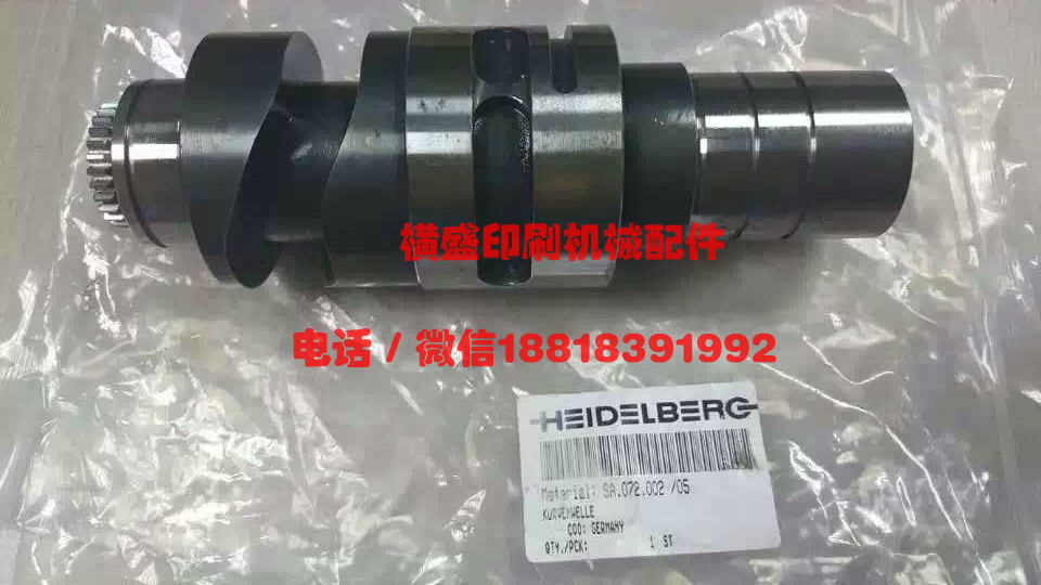 海德堡印刷机配件 CD102 CX102 BXL105飞达拉规凸轮轴F2.072.052