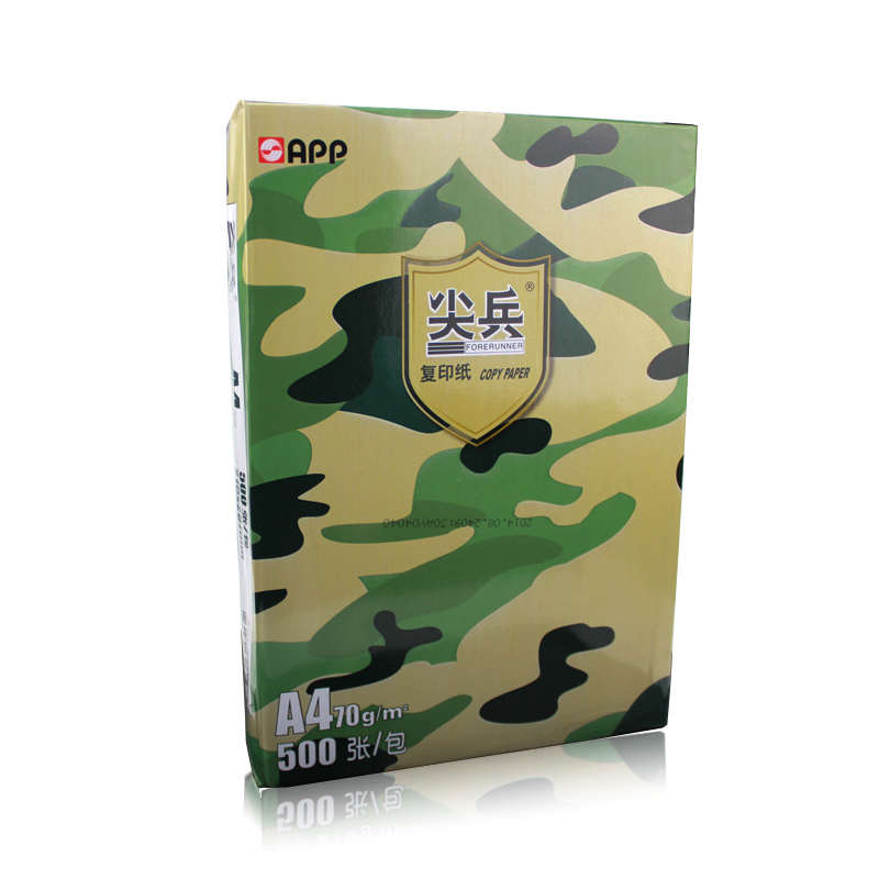 APP尖兵复印纸尖兵A4纸70克打C印纸A4复印纸学生用纸江浙沪皖