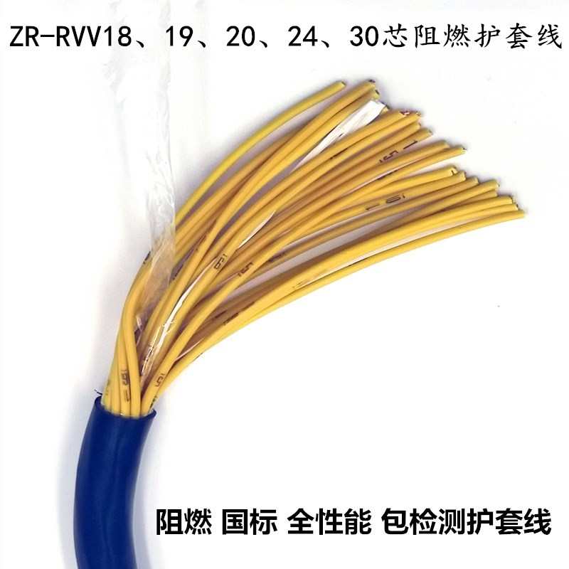 20线1b90750.245- 信号线zr阻燃.01 平方..15 护套*rvv18