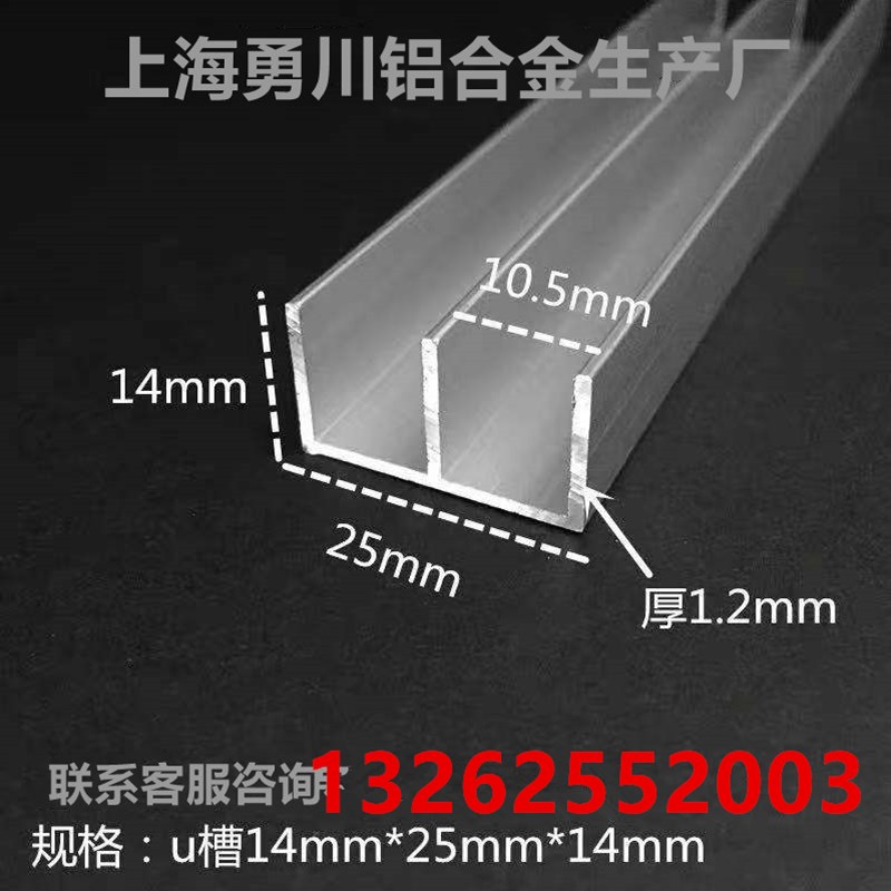 橱柜门槽槽推拉双双型 卡铝x合金槽25瓷砖 玻璃轨道型槽14山移