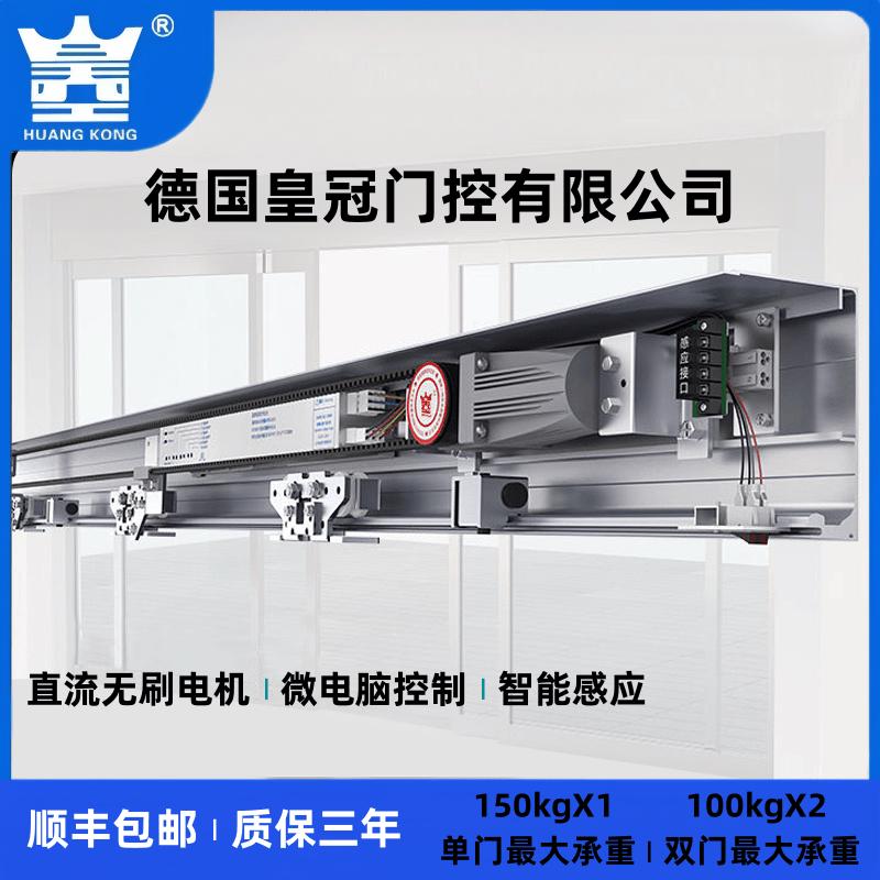 感机组应门配件全套轨道平移r125门禁门控制器整套V电机电动自动