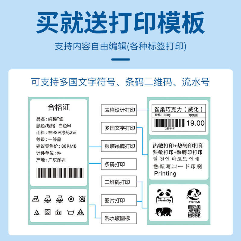佳博GP3150TIN条码3120TL打印机热敏不干胶S标签机条码机二维码