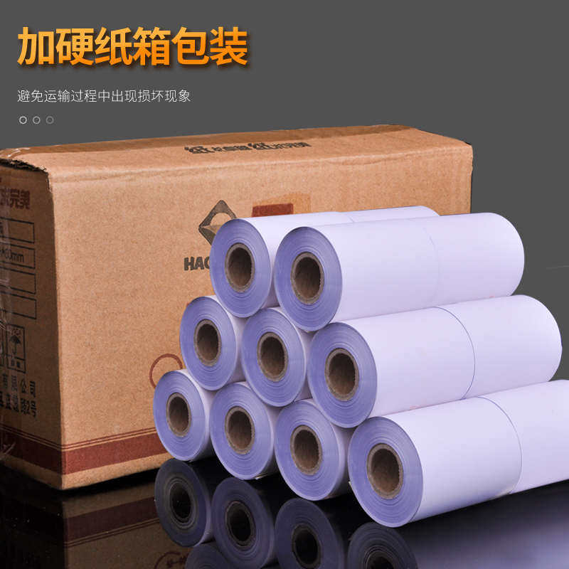 75x60两联收银纸7560双层打印机纸单层二联三P联纸75*60针式小票