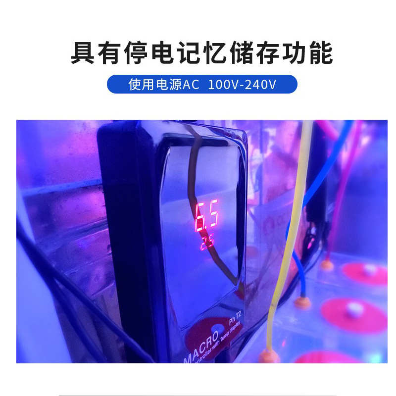 台湾玛科PHe表 温度监测器 MACRO水族鱼缸PH-T2控制器钙反监测