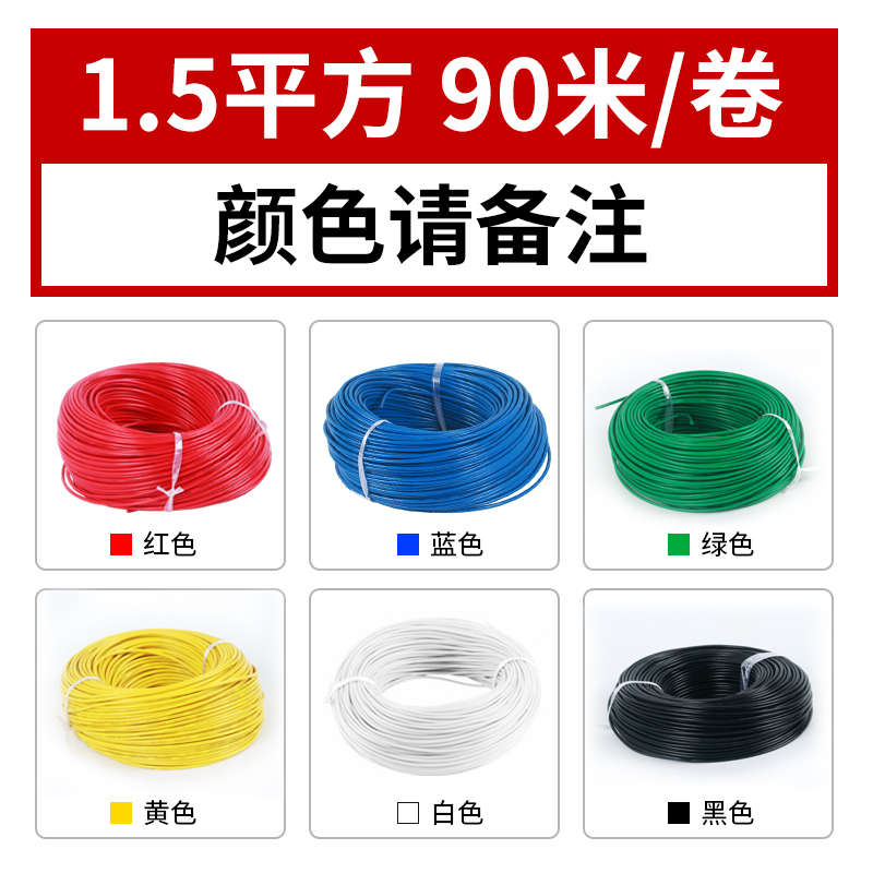 国标单03软5f6 2. 75.rv芯芯.1铜 00 5电子.. 多股平方电线5信号