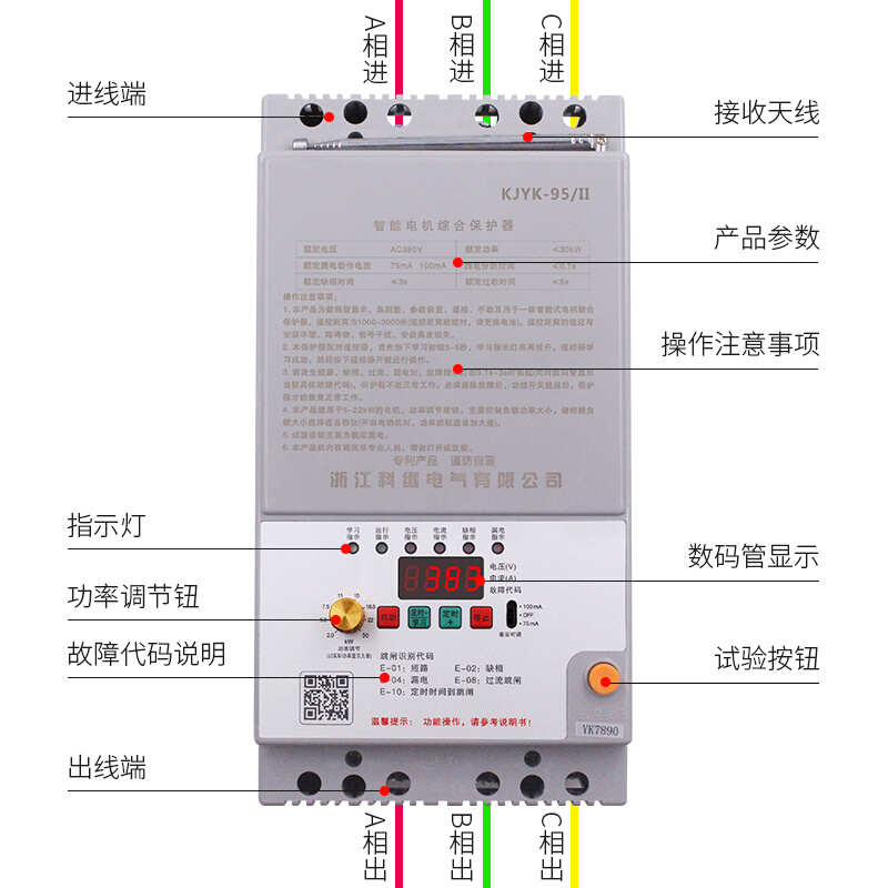 水泵电机远程遥控开关三相缺相保护器380V/220V电V动机综合保护器