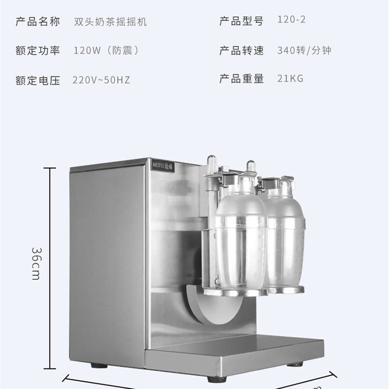 雪克杯机摇摇机商用奶茶店双头定时M瑶瑶机不锈钢摇摆机