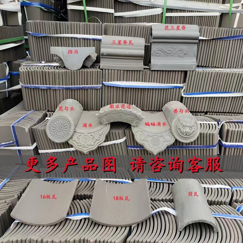 仿古青瓦片青瓦小青瓦铺地立瓦青瓦片屋顶瓦V围墙瓦半圆筒瓦