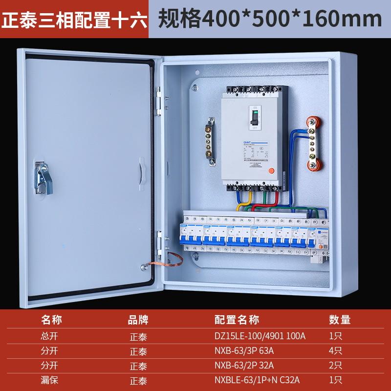 挂基业jxf防雨明装箱开关工y程墙箱不锈钢箱配电柜用成套低压配电