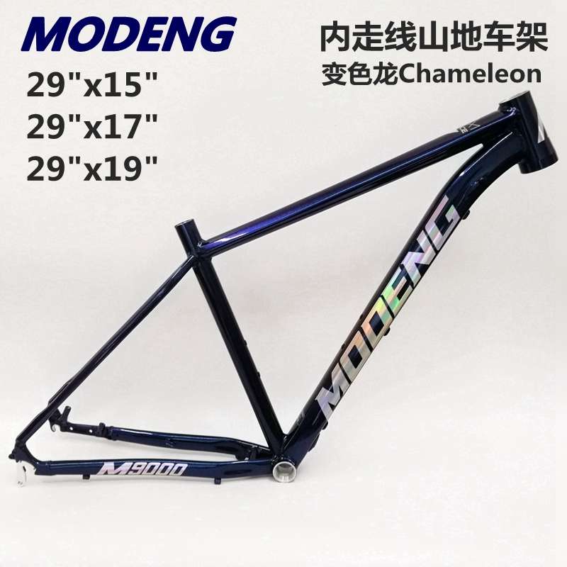 MODENG山地g自行车29寸27.5铝合金车架内走线碟刹15 17 19架高越