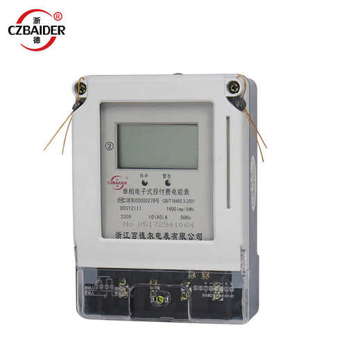 家用电能表电度表电子单相s出租房百德尔液晶ddsy2111预付费ic卡