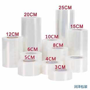 pe小缠绕膜宽5cm6cm10cm整箱包装膜L工业保鲜膜拉伸防漏打包盒膜