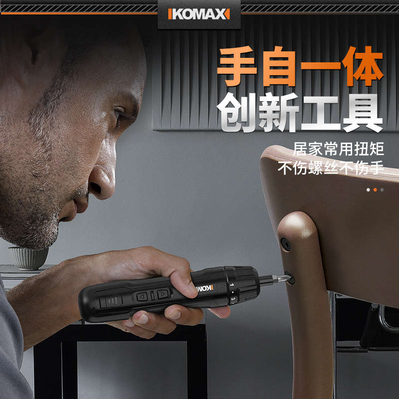 电动螺丝充电式小型家子用电批你全自动电起螺Q丝刀批套装手电迷