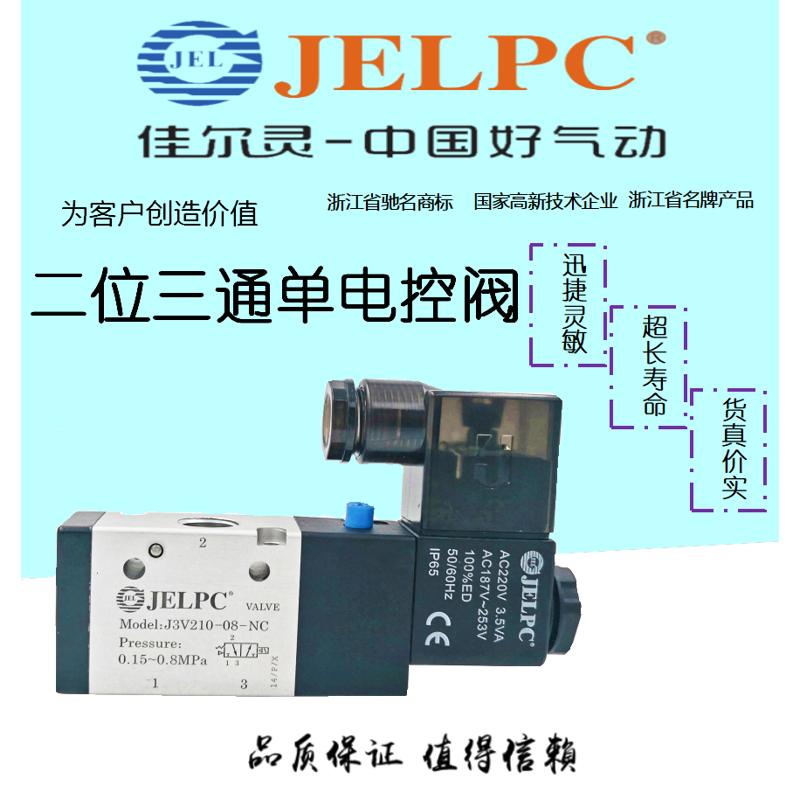二位三通单电控阀3V110-06 3V210-08 3V310-10 3VZ410-15