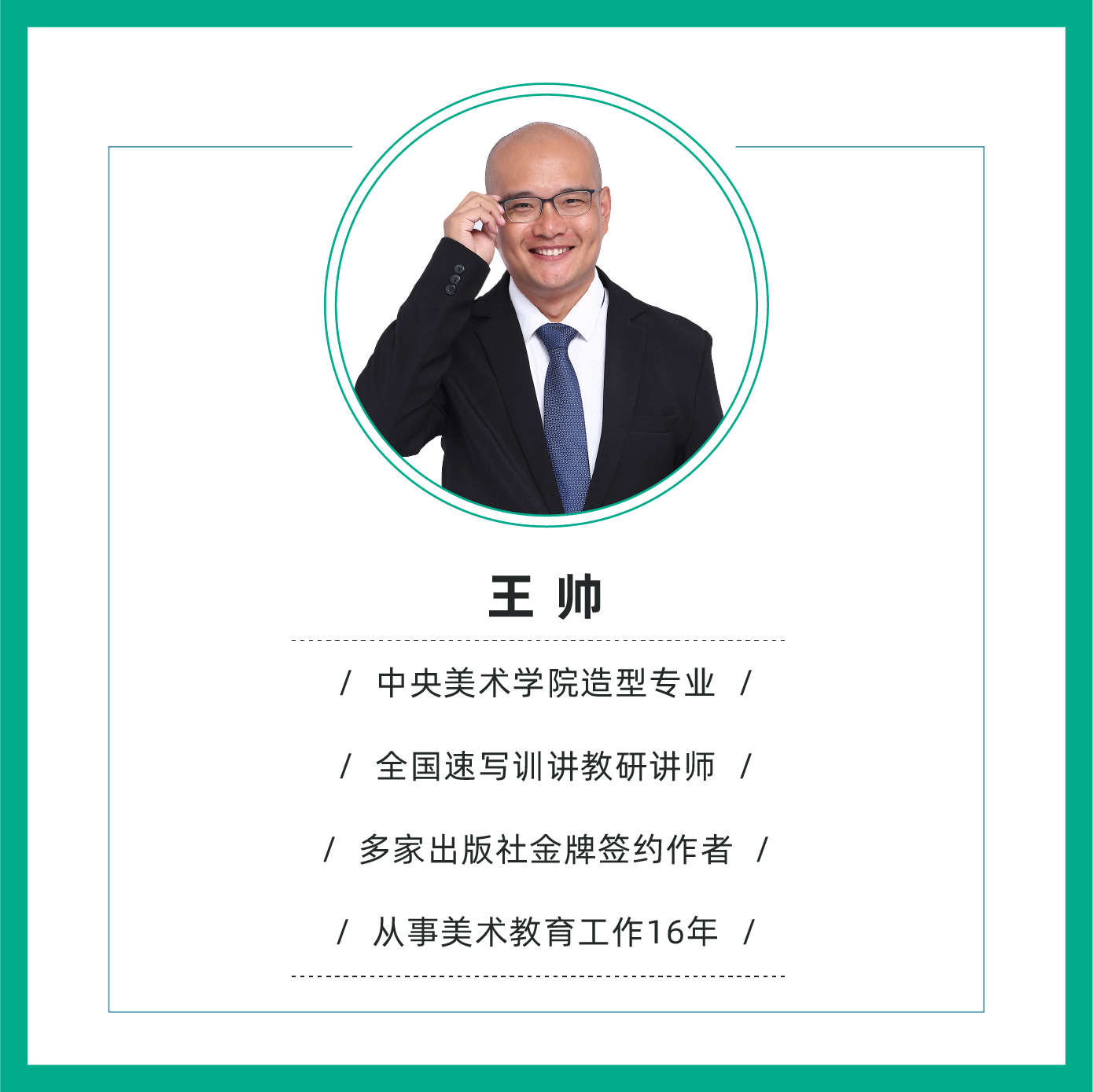 王帅速写本f  0基础也能学会 速写 临摹本直接可画