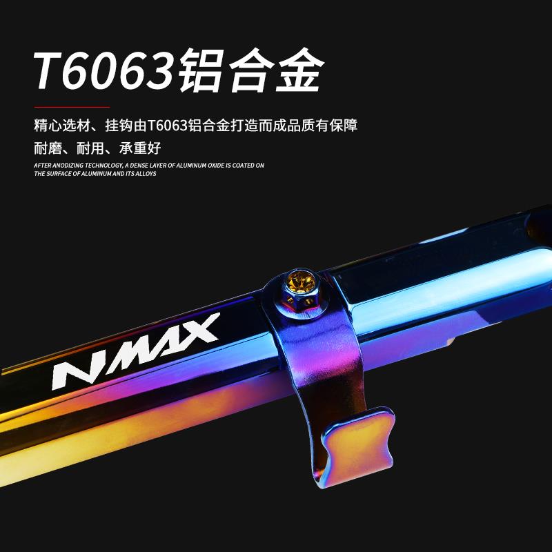 适用于雅马哈NMAX15s5巴风特平衡杆拓展横杆手机导航支架改装配件