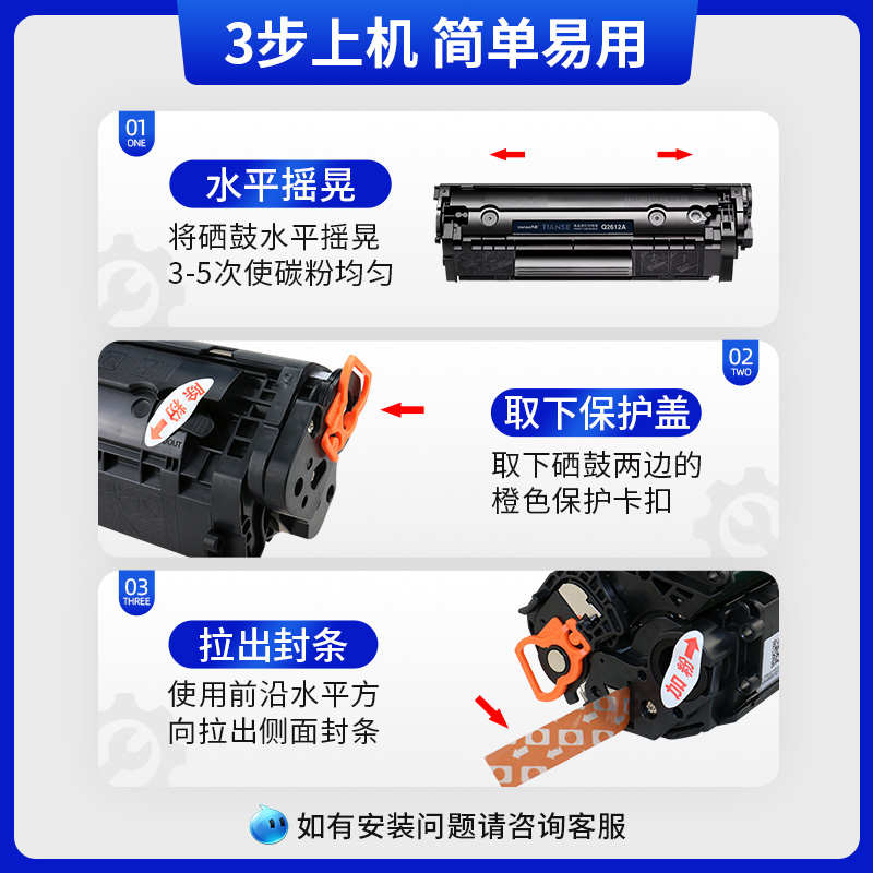天色适惠普m1005mjfp硒鼓1020 1022 m1319f激光打印机3015 3020 3