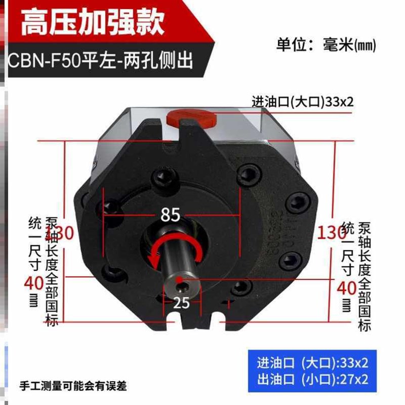 液压油泵 齿轮泵 CB-FC20 25 3B2 40  50打压泵 液压泵站液压系统
