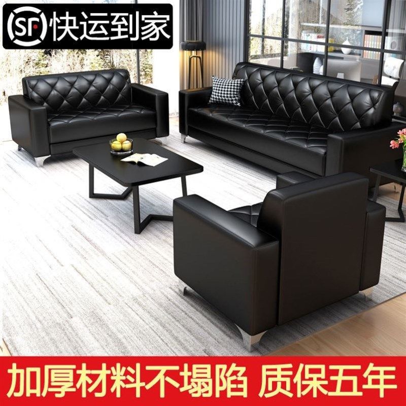 办公沙发茶几组合商务接待现代简约会客小户型Q皮发沙三人位办公,商业/办公家具,成套商业设施家具,淘宝优惠券,粉丝福利购,淘宝优惠卷