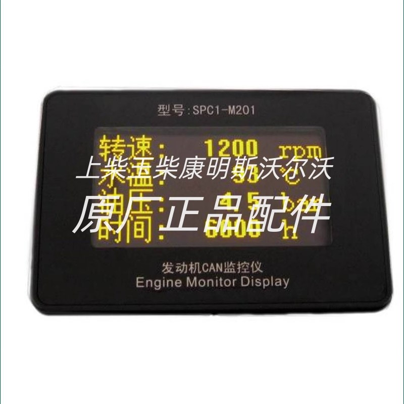 SPC1-M201A9郑州森鹏电子柴油发动机Wcan监控仪