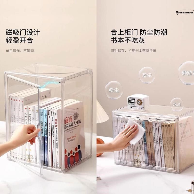 自书籍收a纳桌面神器旧由组合书架立式多层防尘透明书本收纳盒厂,收纳整理,书桌收纳置物架,淘宝优惠券,粉丝福利购,淘宝优惠卷