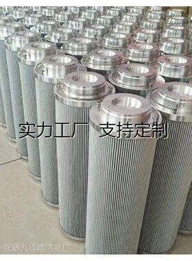 滤芯定制风电齿轮箱l液压滤芯HC9404FKP8H过滤器保养配件