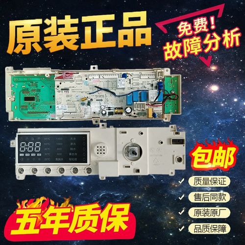 适小天俄洗衣机TD80-1416MPDG主机板301330800042 17R13810000225