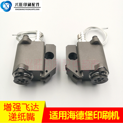 适用海德堡CD1j02XL105增强型飞达递纸吸嘴递纸嘴前吸风递纸吸嘴