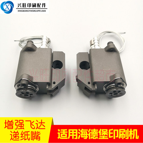 适用海德堡CD1j02XL105增强型飞达递纸吸嘴递纸嘴前吸风递纸吸嘴