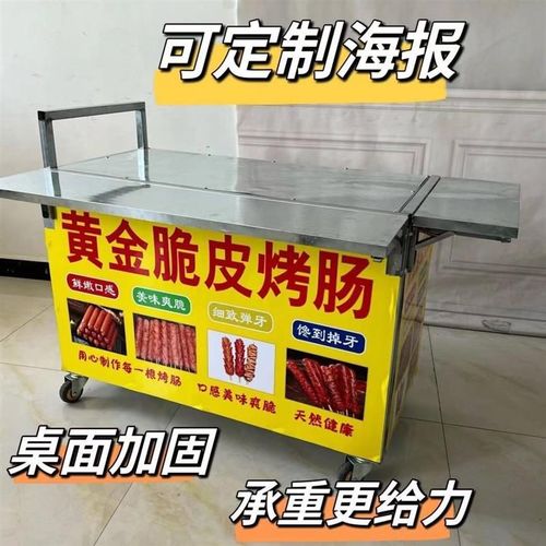 户外摆摊脆皮车烤肠车摆摊小桌子便E携车移动卖货推折叠餐车网红~