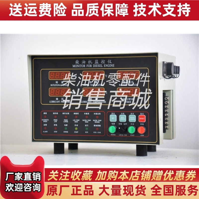 海安奇立电子柴g油机监控仪QCJK-Z100A船用发电机报警控制监控箱