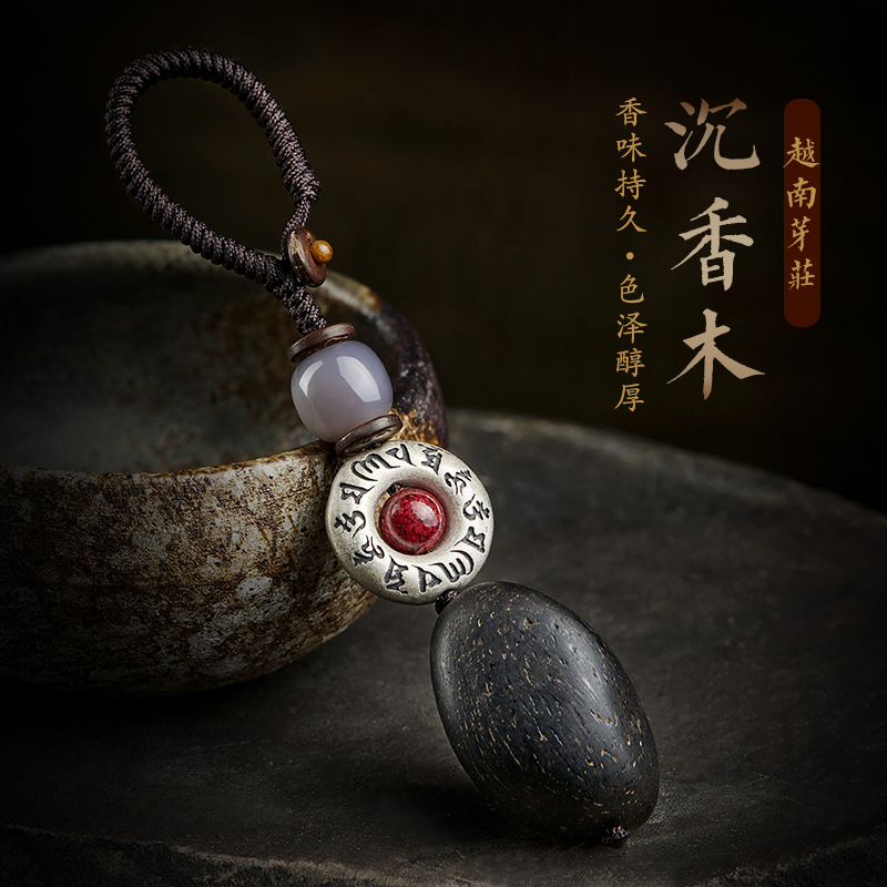 沉香木汽车钥匙扣挂件紫烟和田玉透光晶I体朱砂配珠六字真言挂饰