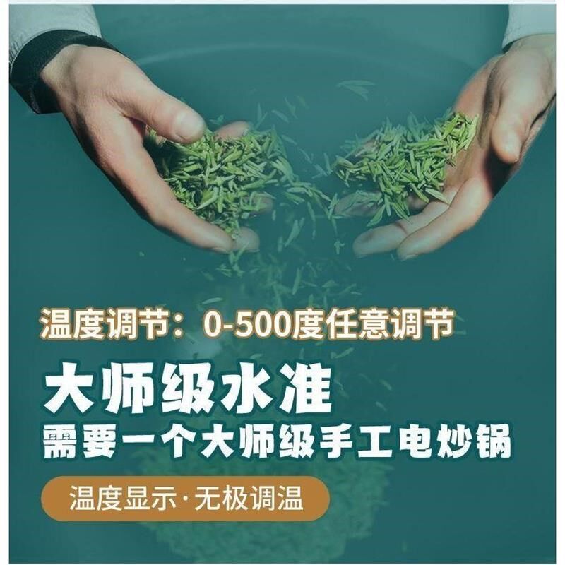 手工电热炒d茶锅翻炒茶叶朝天锅茶油烘焙杀青机抄龙井普洱铁锅