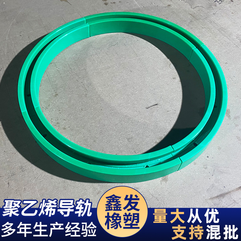 现货速发来图聚乙烯炼条s导轨塑料轨道输送线转弯导轨滑道圆形弧