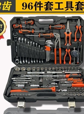 汽修工具套装套筒扳手棘轮汽车维修组合T修车工具箱组套