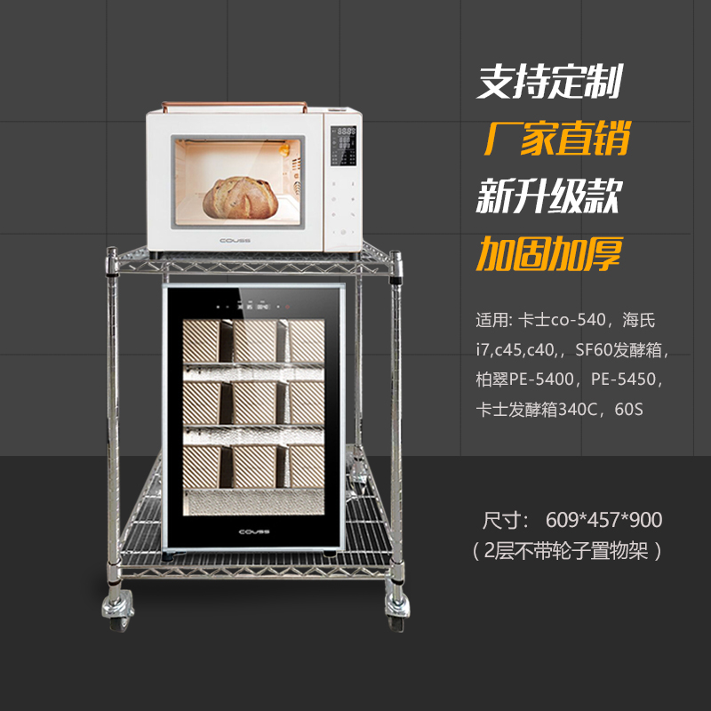 卡士750c烤箱eat高比克柏翠海氏乔立风炉烤箱定做订制不锈钢置物