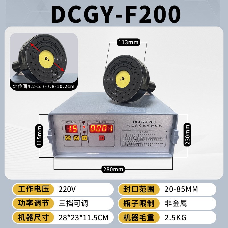 F200手持电g磁感应铝箔封口机小型家用塑料瓶玻璃瓶机油桶瓶口热