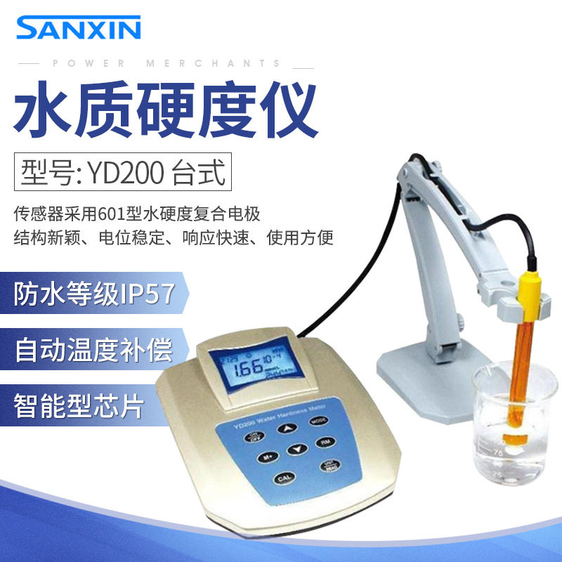 上海三信硬度计 YD200台x式实验室水质硬度仪锅炉水硬度分析仪