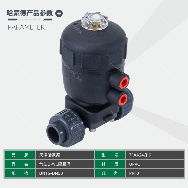 气动PVC隔膜阀由令宝德butkert 2030气动阀 管R道upvc塑料控制阀,五金/工具,其他阀门,淘宝优惠券,粉丝福利购,淘宝优惠卷