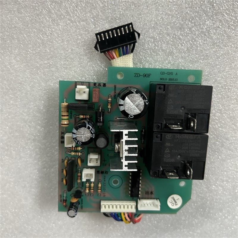 GS-DbY2电源WZL3A-DY电热水器主板GS-GH1 A电源板线路板控制板