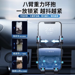 李森车载手机支架2025新款汽车导航防抖支撑架车S内出风口固定专