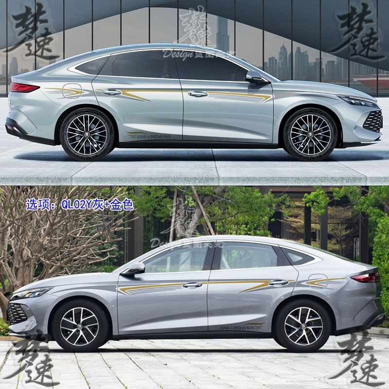 适用于新款秦L车贴拉花个性汽车贴纸装饰 动感Y车身彩条贴画,汽车用品/电子/清洗/改装,汽车装饰贴/反光贴,淘宝优惠券,粉丝福利购,淘宝优惠卷