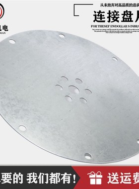 极速。30 50 75 1o00 120 150kw柴油发电机飞轮盘启动连接钢片钢