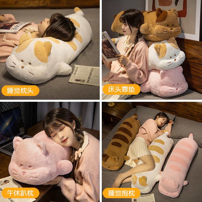 可爱猫咪抱枕睡觉夹腿长条枕肥猫床上靠I垫生日礼物送女生枕头宿